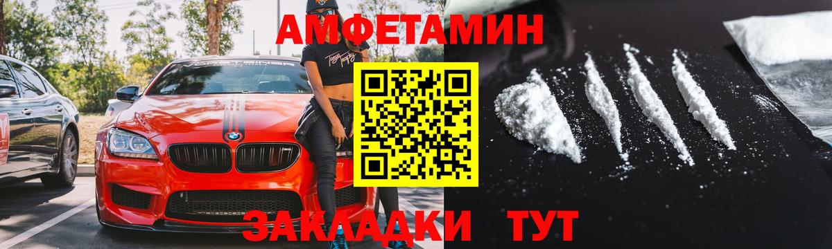 Amphetamine VHQ  Вход с VPN  АМФ  Амфетамин  Ачхой-Мартан 