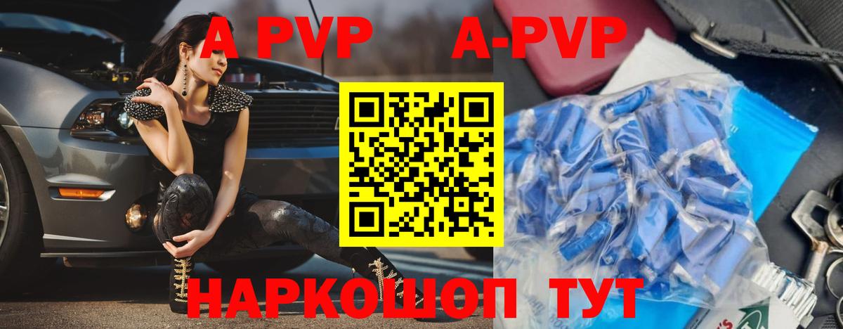 Alpha PVP СК Ачхой-Мартан