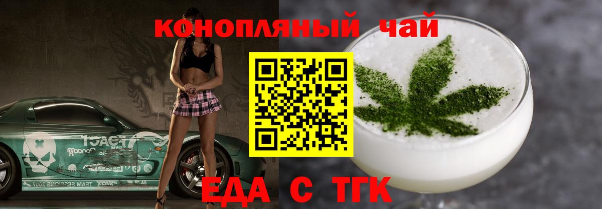 Ачхой-Мартан  Печенье с ТГК марихуана  Вход с VPN 