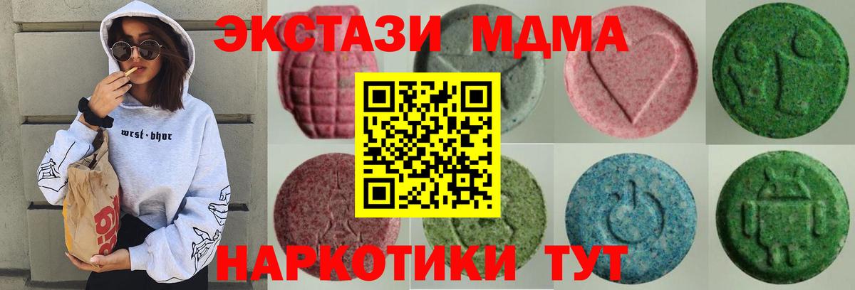 Экстази  ЭКСТАЗИ круглые  Ачхой-Мартан  Вход с VPN  Экстази 280мг 