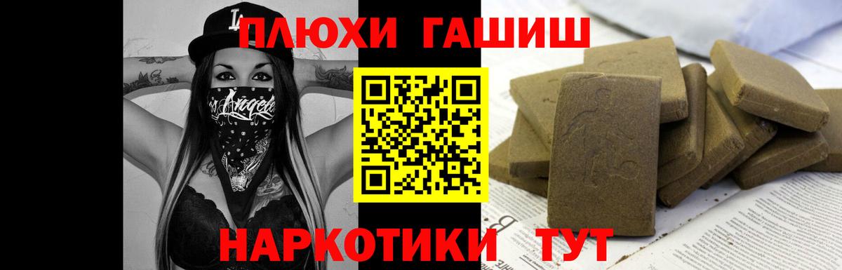 ГАШ  ГАШ Ice-O-Lator  ГАШИШ AMNESIA HAZE  Вход с VPN  Ачхой-Мартан 