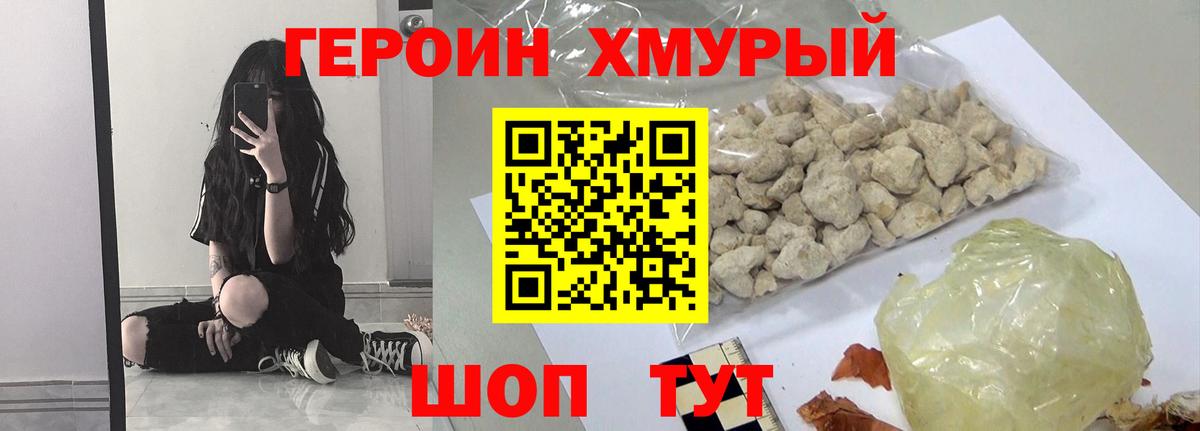 Героин афганец  Вход с VPN  Ачхой-Мартан 