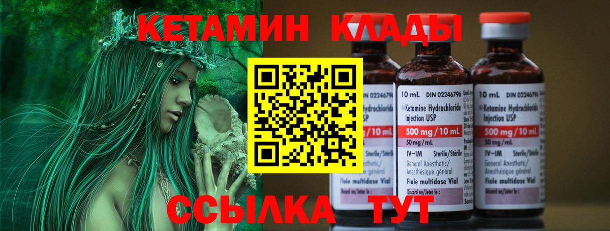 Ачхой-Мартан  КЕТАМИН ketamine  Вход с VPN  Кетамин ketamine 