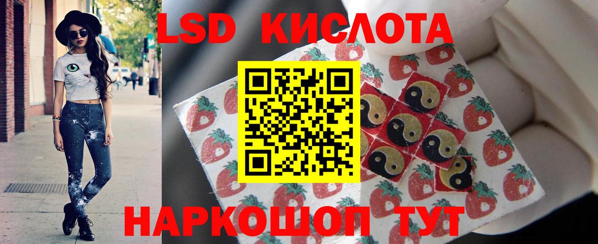 LSD-25 экстази ecstasy Ачхой-Мартан