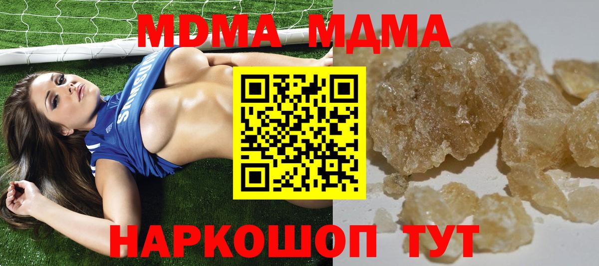 Ачхой-Мартан  МДМА  Вход с VPN  MDMA кристаллы  MDMA crystal 