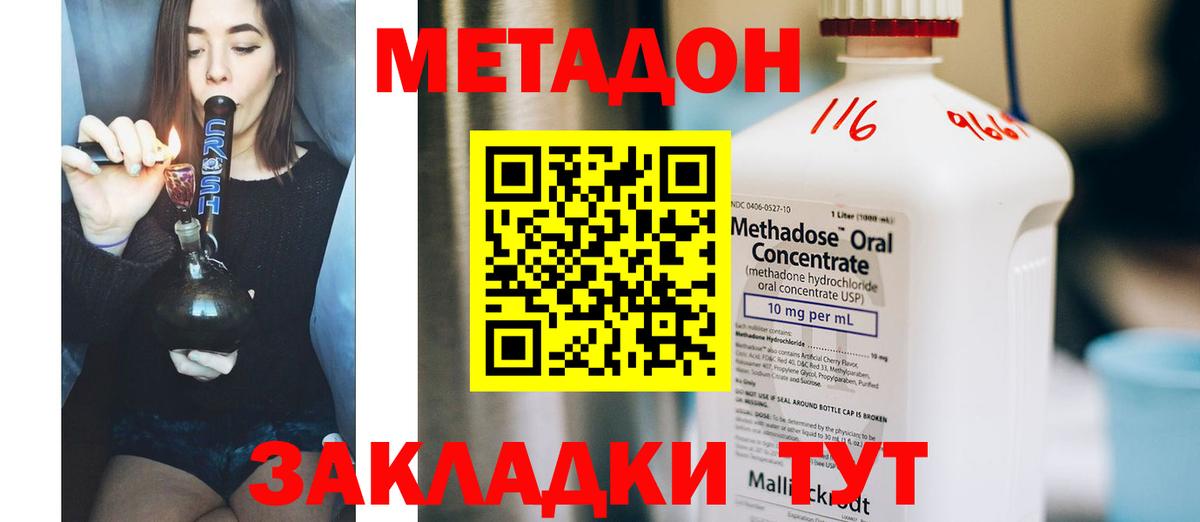 Метадон мёд  Вход с VPN  Ачхой-Мартан  МЕТАДОН кристалл 