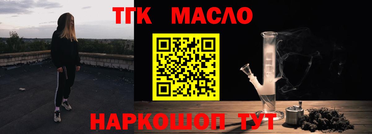 Ачхой-Мартан  ТГК концентрат  Вход с VPN 