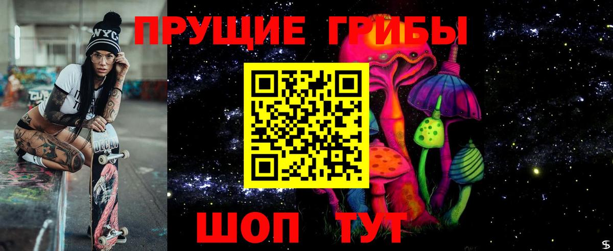 Галлюциногенные грибы мицелий Ачхой-Мартан