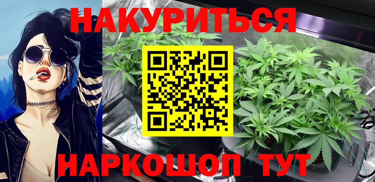 МАРИХУАНА Amnesia  Шишки марихуана VHQ  Ачхой-Мартан  Вход с VPN 